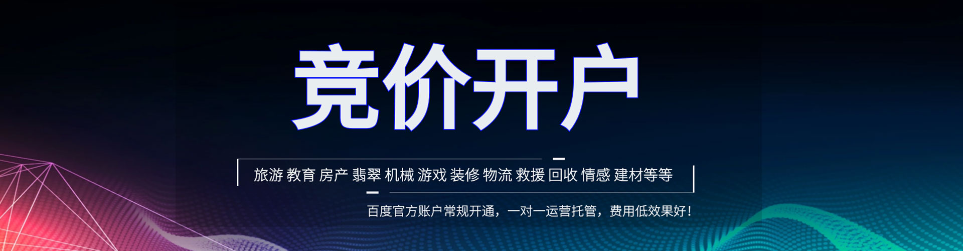 廊坊sem代运营